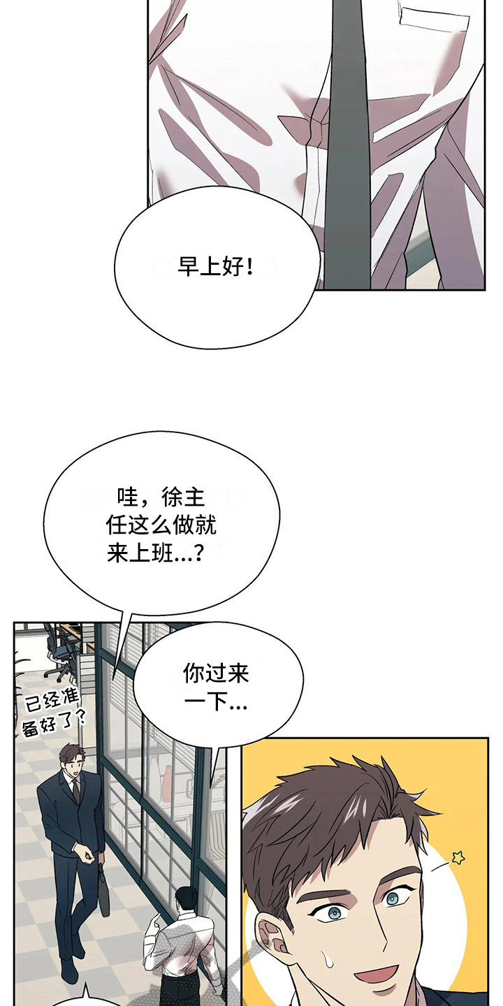 《畏惧的信息》漫画最新章节第11章：问题免费下拉式在线观看章节第【9】张图片