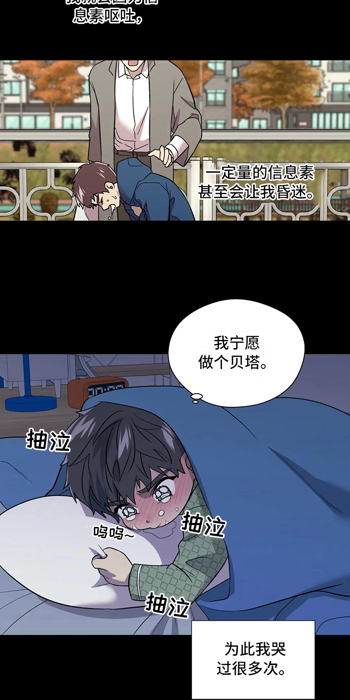 《畏惧的信息》漫画最新章节第11章：问题免费下拉式在线观看章节第【3】张图片