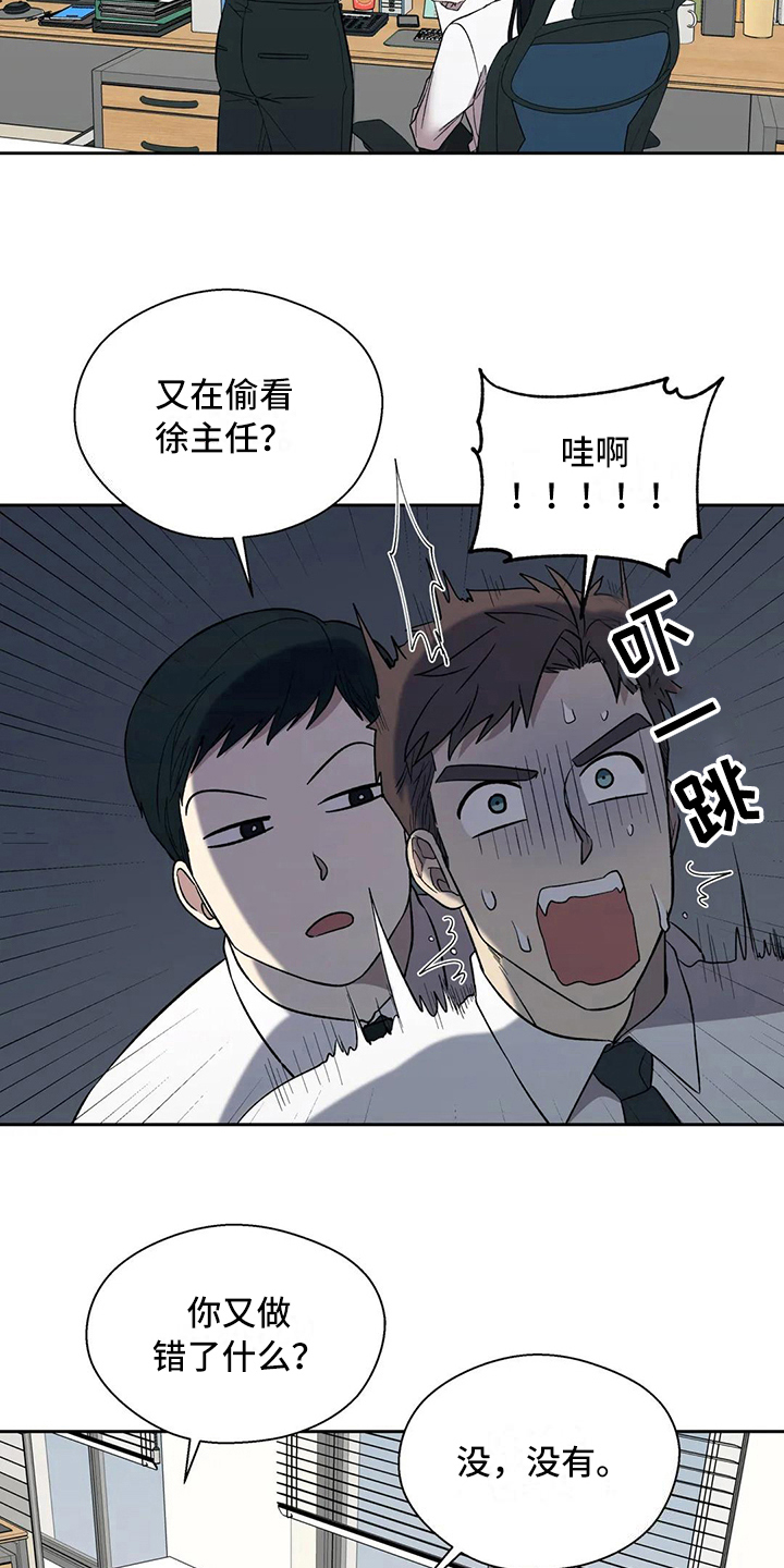 《畏惧的信息》漫画最新章节第13章：陷入爱河免费下拉式在线观看章节第【11】张图片