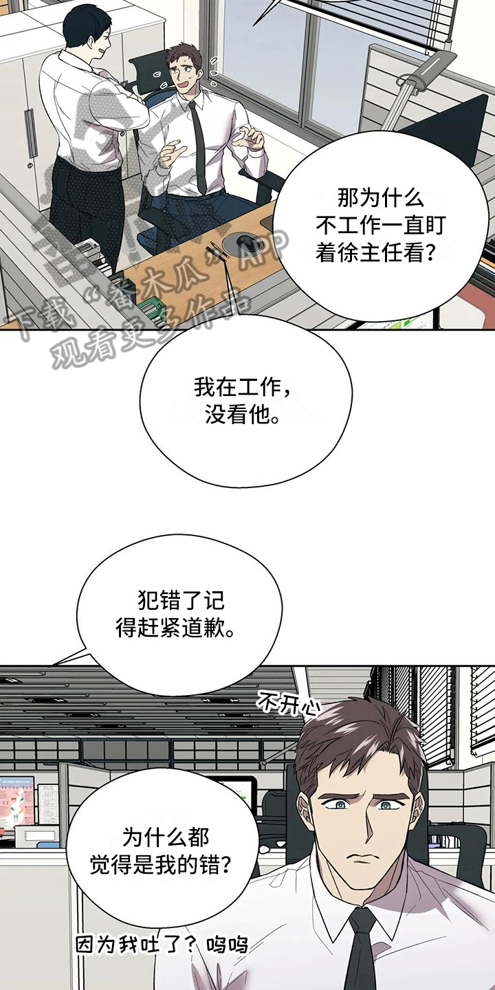 《畏惧的信息》漫画最新章节第13章：陷入爱河免费下拉式在线观看章节第【10】张图片