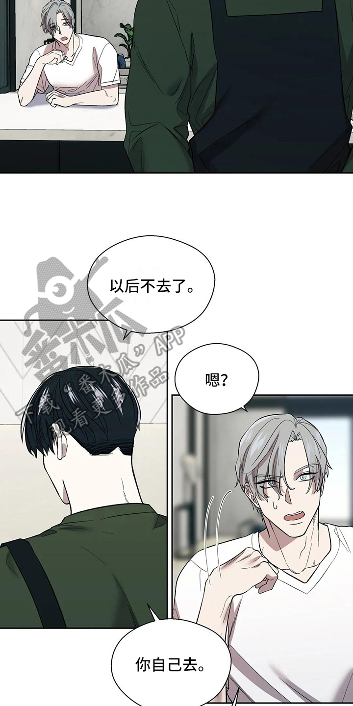 《畏惧的信息》漫画最新章节第14章：沉默免费下拉式在线观看章节第【11】张图片