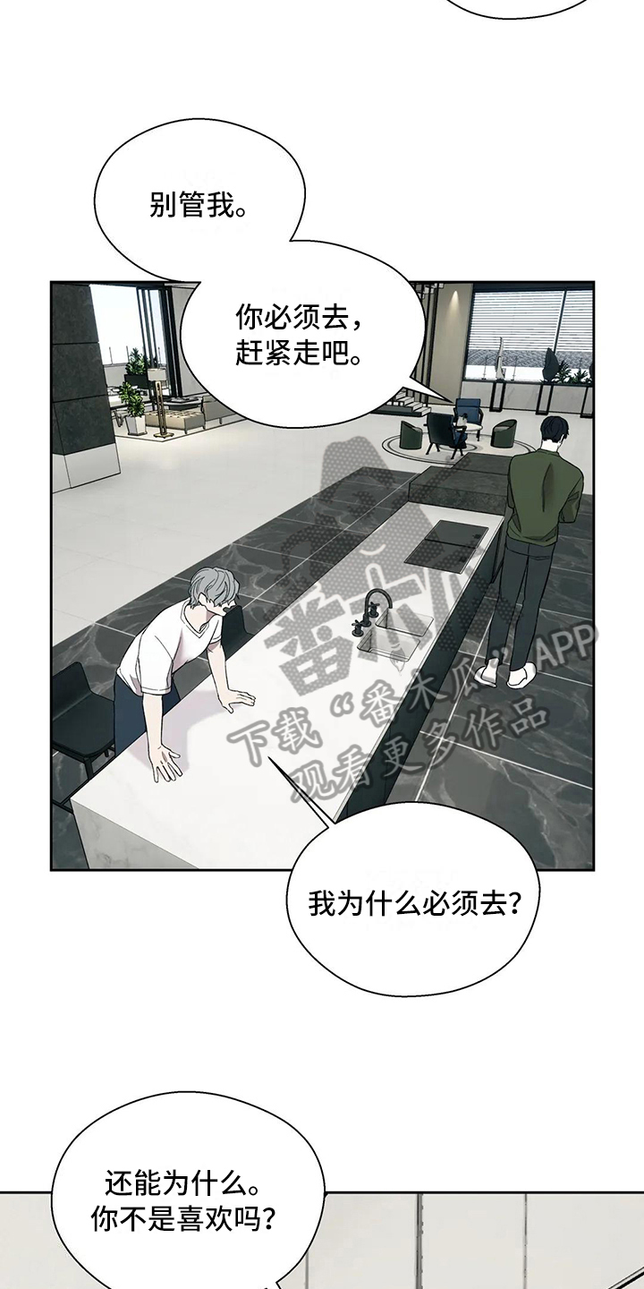 【畏惧的信息】漫画-（第14章：沉默）章节漫画下拉式图片-12.jpg