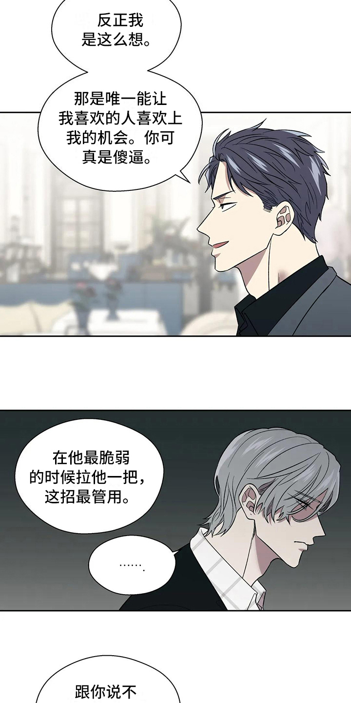 《畏惧的信息》漫画最新章节第15章：执念免费下拉式在线观看章节第【9】张图片