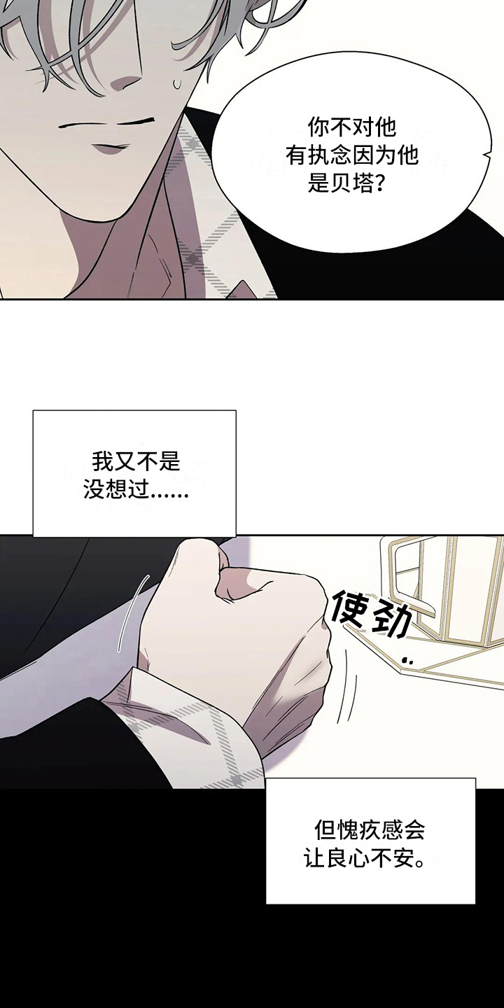 《畏惧的信息》漫画最新章节第15章：执念免费下拉式在线观看章节第【7】张图片