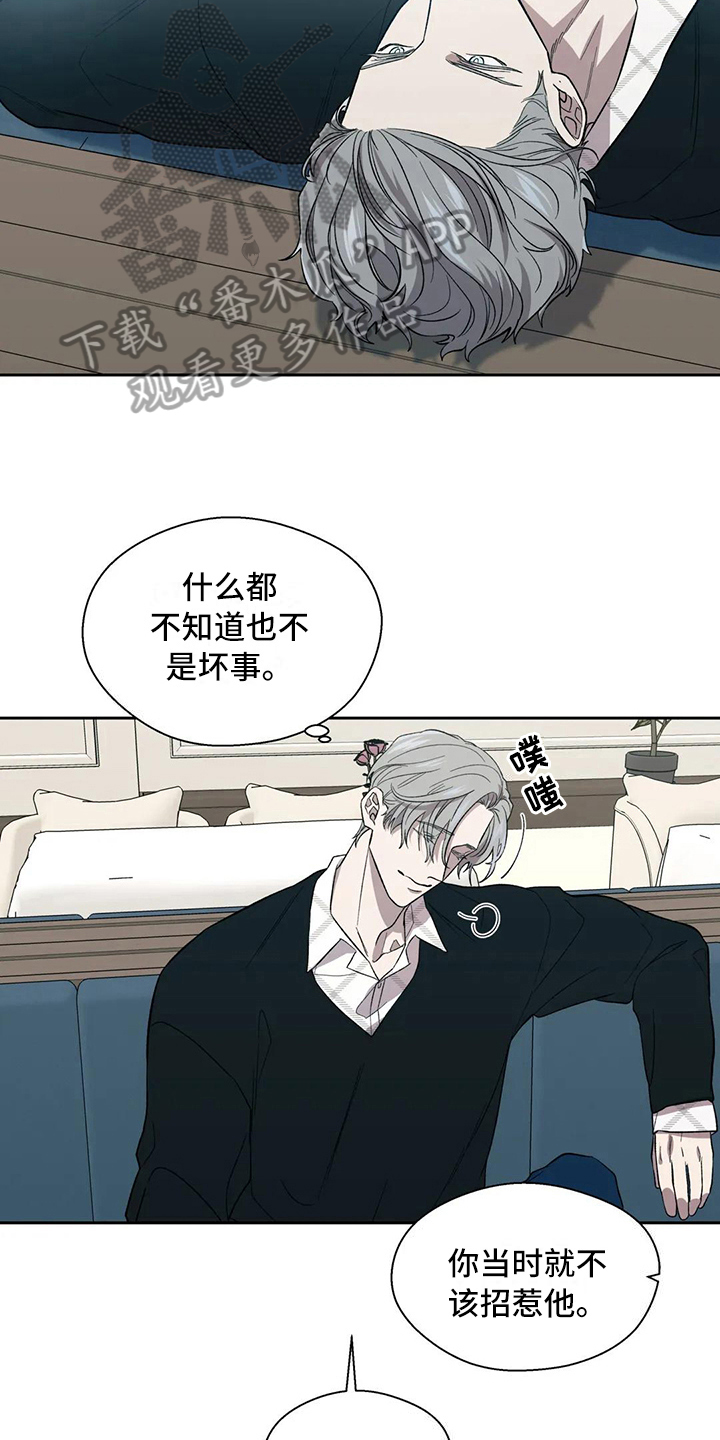 《畏惧的信息》漫画最新章节第15章：执念免费下拉式在线观看章节第【12】张图片