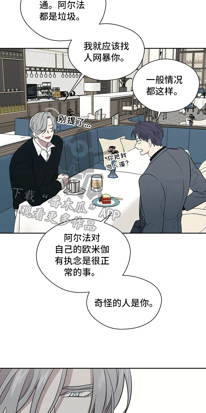 《畏惧的信息》漫画最新章节第15章：执念免费下拉式在线观看章节第【8】张图片