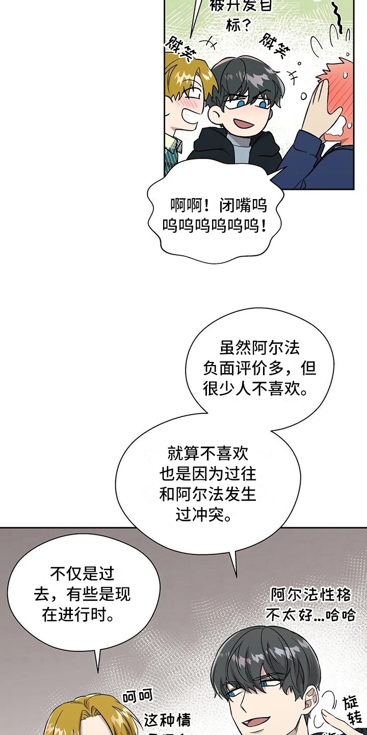 《畏惧的信息》漫画最新章节第17章：想念免费下拉式在线观看章节第【11】张图片