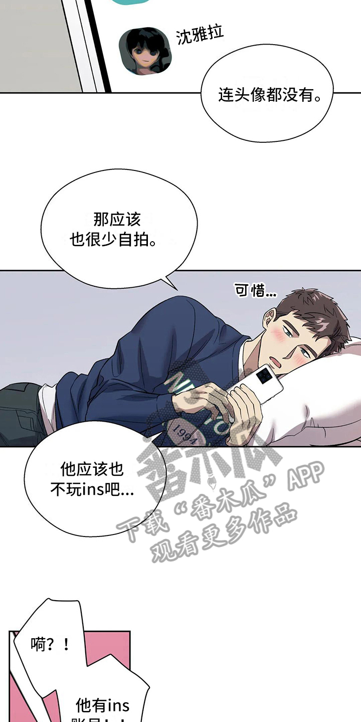 《畏惧的信息》漫画最新章节第17章：想念免费下拉式在线观看章节第【3】张图片