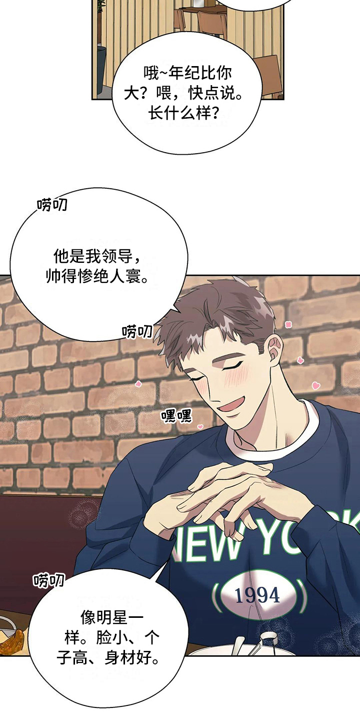 《畏惧的信息》漫画最新章节第17章：想念免费下拉式在线观看章节第【9】张图片