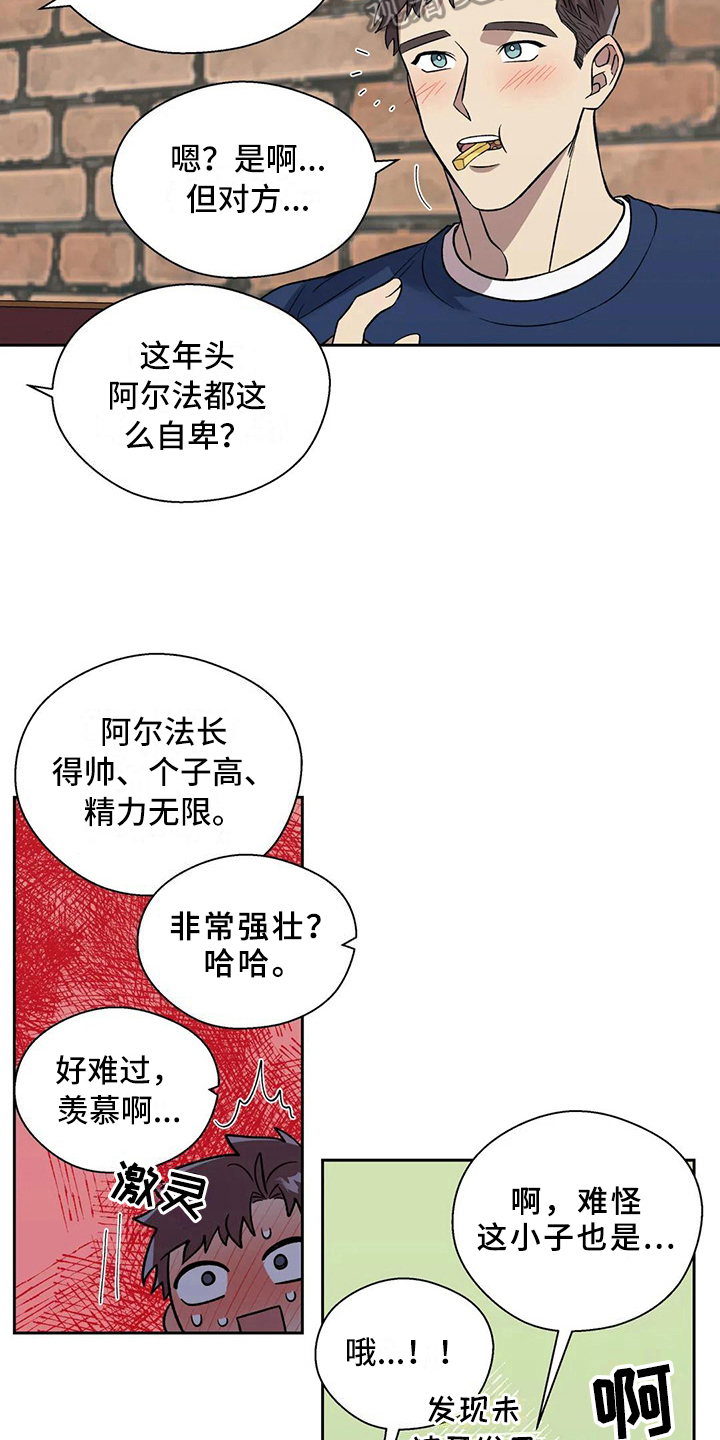 《畏惧的信息》漫画最新章节第17章：想念免费下拉式在线观看章节第【12】张图片