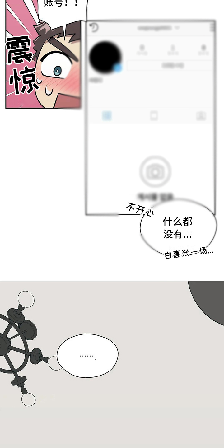 《畏惧的信息》漫画最新章节第17章：想念免费下拉式在线观看章节第【2】张图片