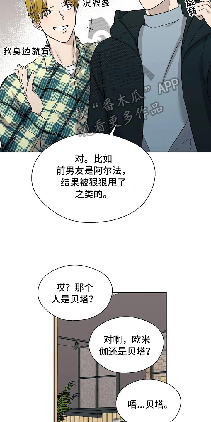 《畏惧的信息》漫画最新章节第17章：想念免费下拉式在线观看章节第【10】张图片