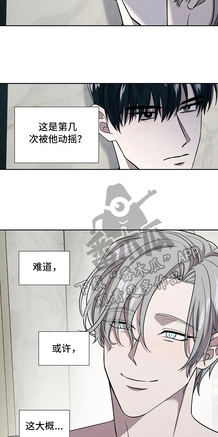 《畏惧的信息》漫画最新章节第19章：误解免费下拉式在线观看章节第【10】张图片