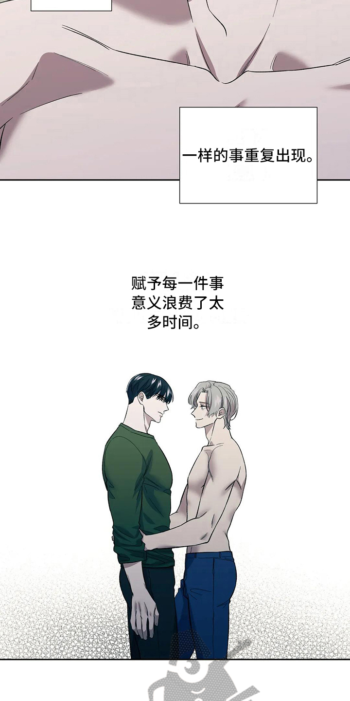 《畏惧的信息》漫画最新章节第19章：误解免费下拉式在线观看章节第【9】张图片