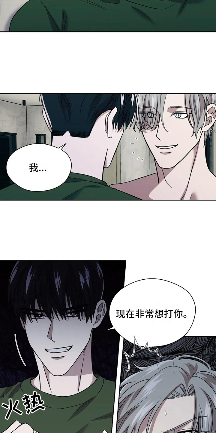 《畏惧的信息》漫画最新章节第19章：误解免费下拉式在线观看章节第【2】张图片