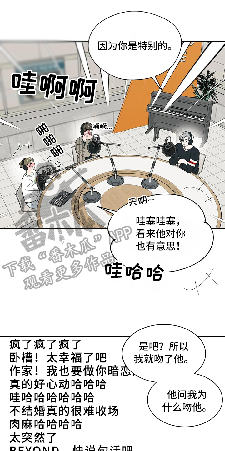 《畏惧的信息》漫画最新章节第20章：错误免费下拉式在线观看章节第【13】张图片