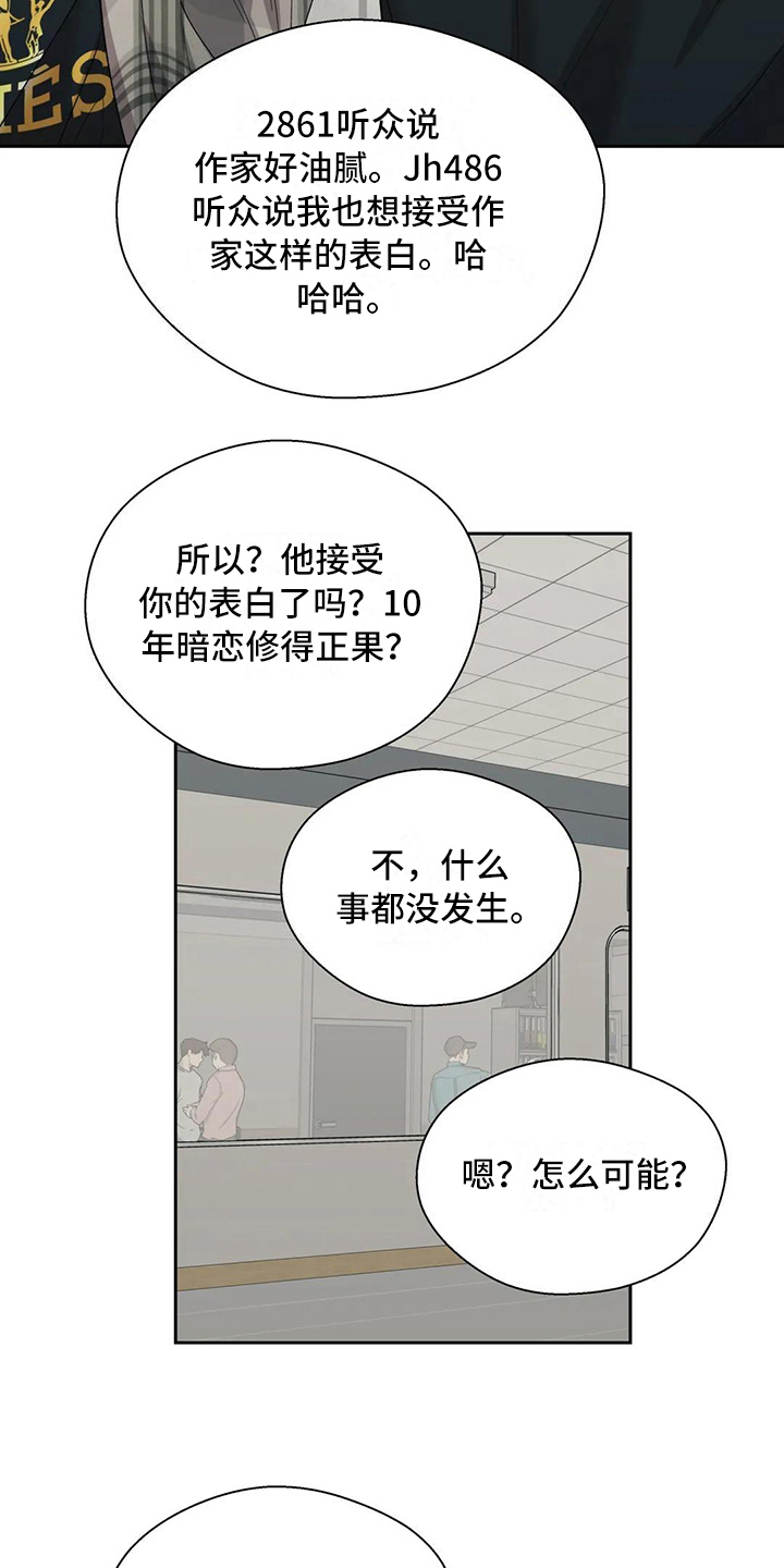 《畏惧的信息》漫画最新章节第20章：错误免费下拉式在线观看章节第【7】张图片