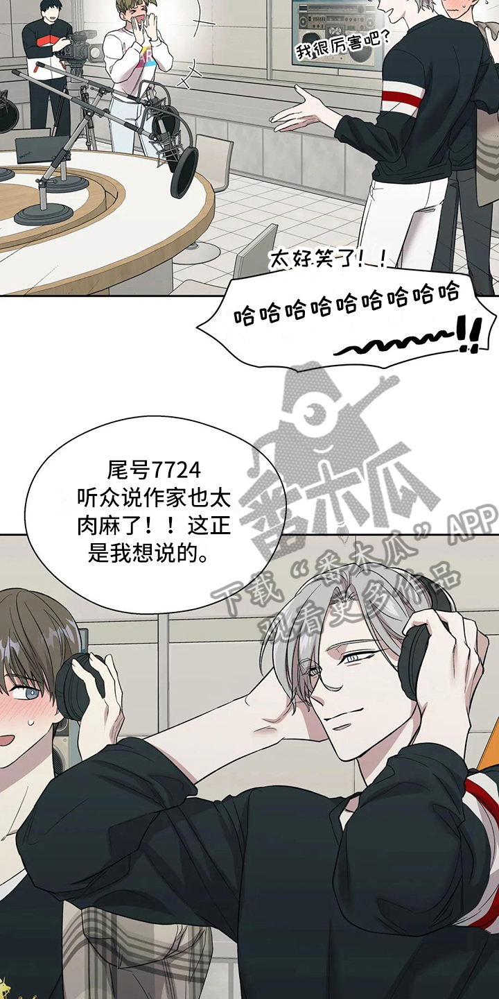 《畏惧的信息》漫画最新章节第20章：错误免费下拉式在线观看章节第【8】张图片