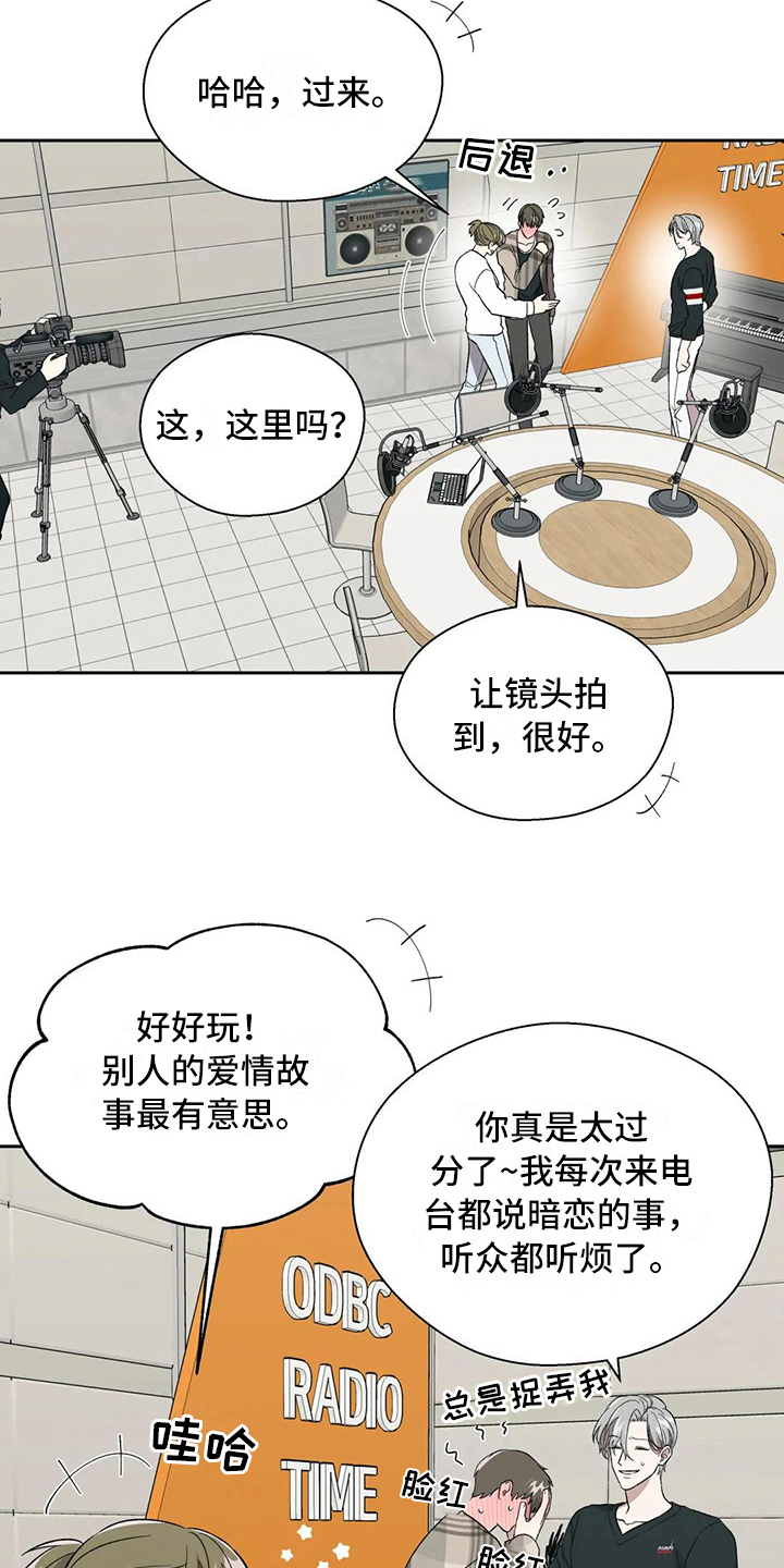 《畏惧的信息》漫画最新章节第20章：错误免费下拉式在线观看章节第【11】张图片