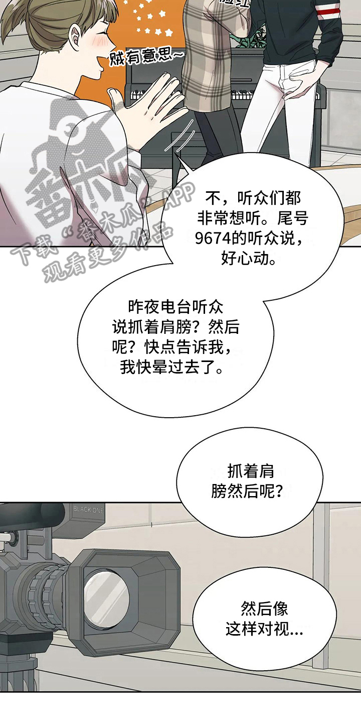 《畏惧的信息》漫画最新章节第20章：错误免费下拉式在线观看章节第【10】张图片