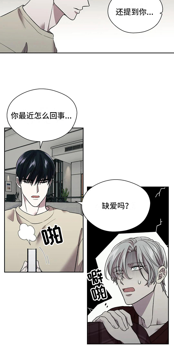 《畏惧的信息》漫画最新章节第21章：距离免费下拉式在线观看章节第【6】张图片