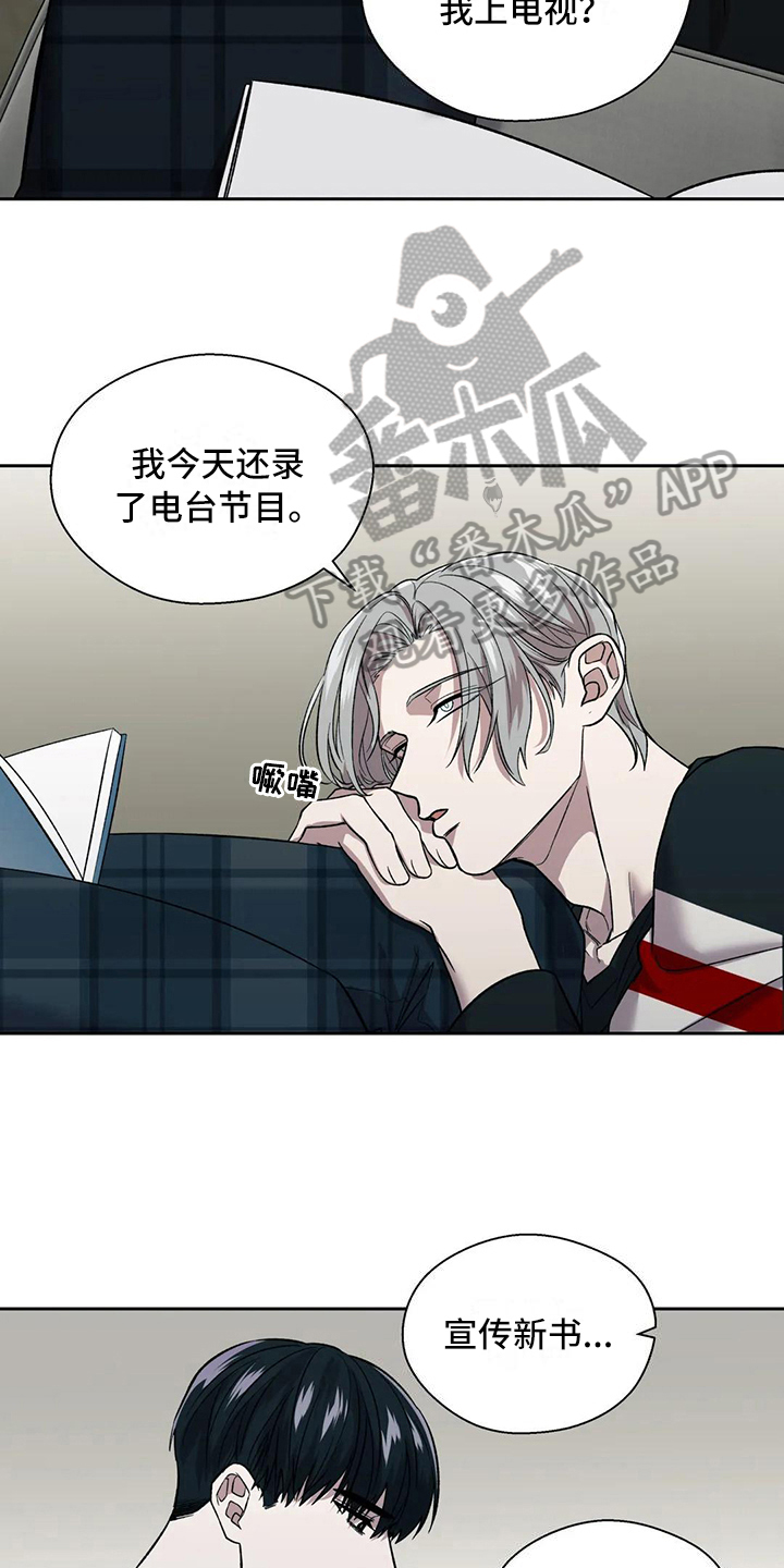 《畏惧的信息》漫画最新章节第21章：距离免费下拉式在线观看章节第【7】张图片