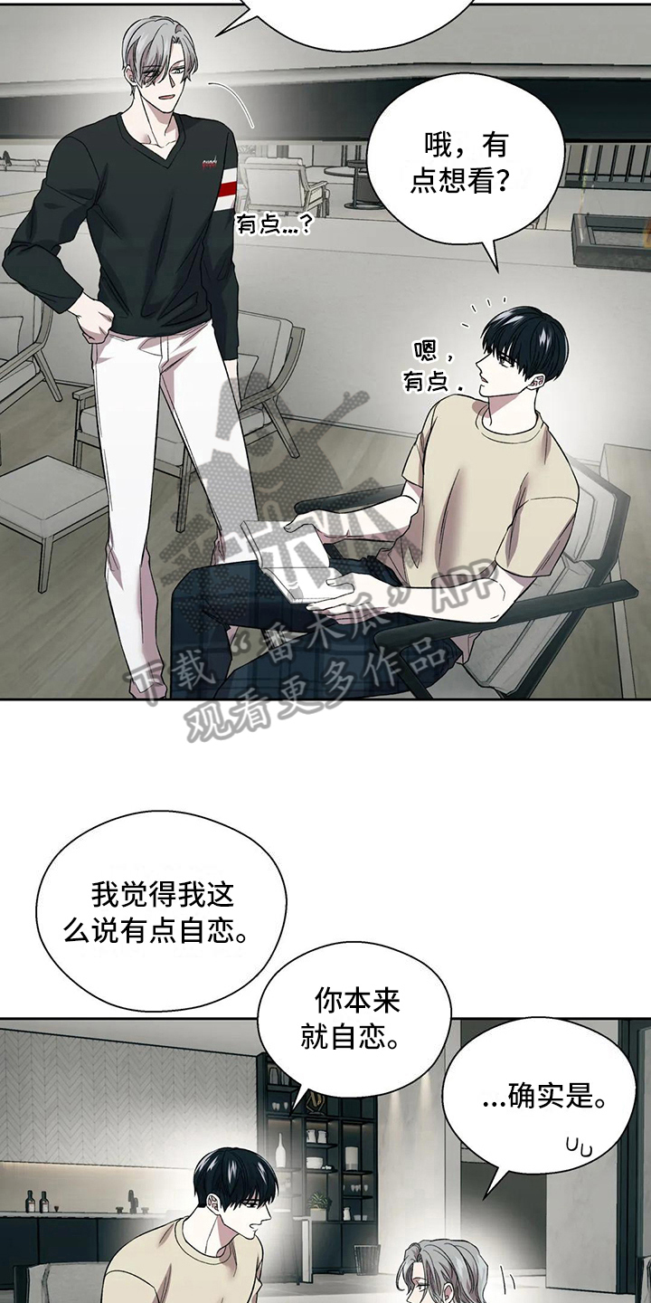 《畏惧的信息》漫画最新章节第21章：距离免费下拉式在线观看章节第【9】张图片