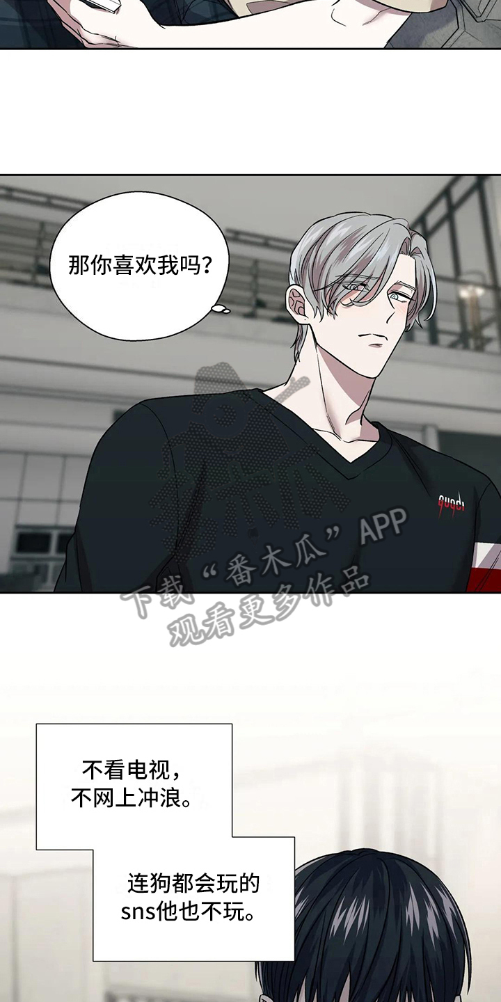 《畏惧的信息》漫画最新章节第21章：距离免费下拉式在线观看章节第【11】张图片