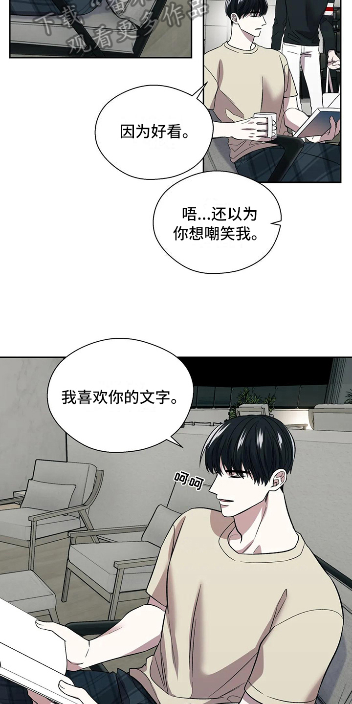 《畏惧的信息》漫画最新章节第21章：距离免费下拉式在线观看章节第【12】张图片