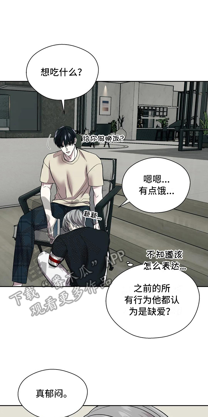 《畏惧的信息》漫画最新章节第21章：距离免费下拉式在线观看章节第【5】张图片