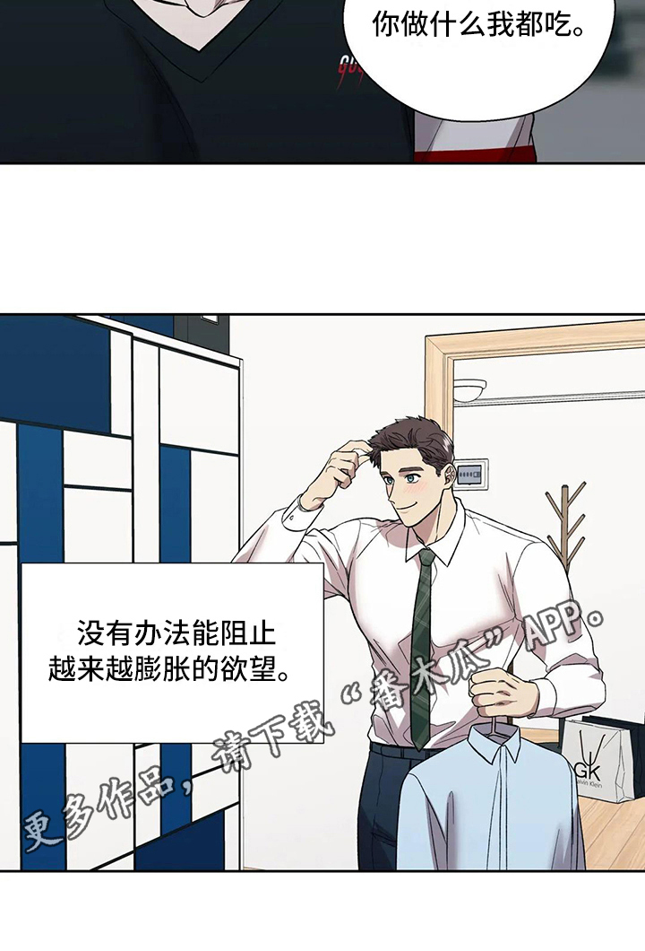 《畏惧的信息》漫画最新章节第21章：距离免费下拉式在线观看章节第【1】张图片