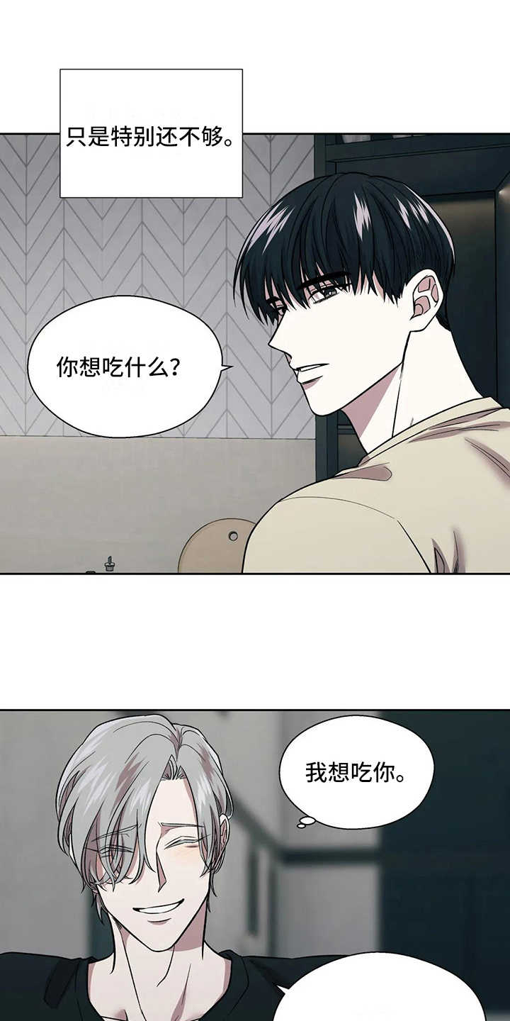 《畏惧的信息》漫画最新章节第21章：距离免费下拉式在线观看章节第【2】张图片