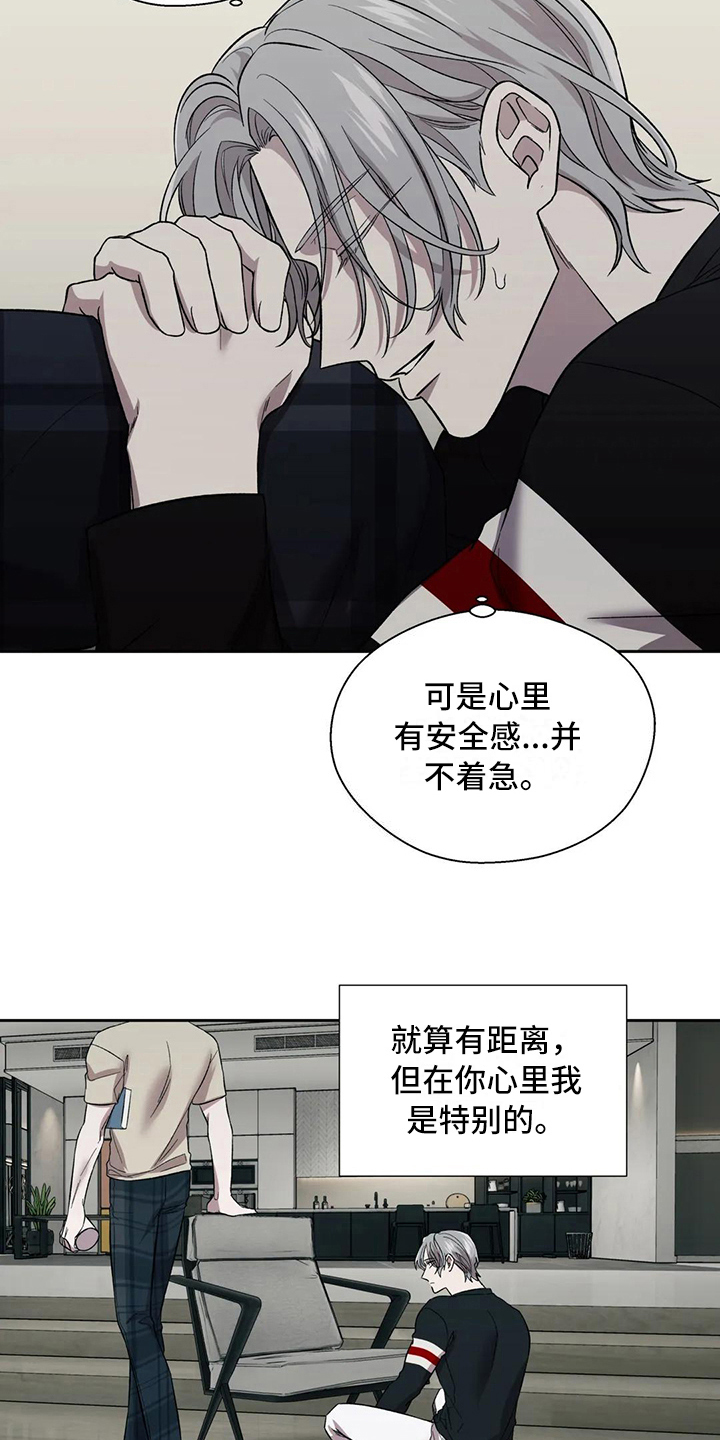 《畏惧的信息》漫画最新章节第21章：距离免费下拉式在线观看章节第【4】张图片