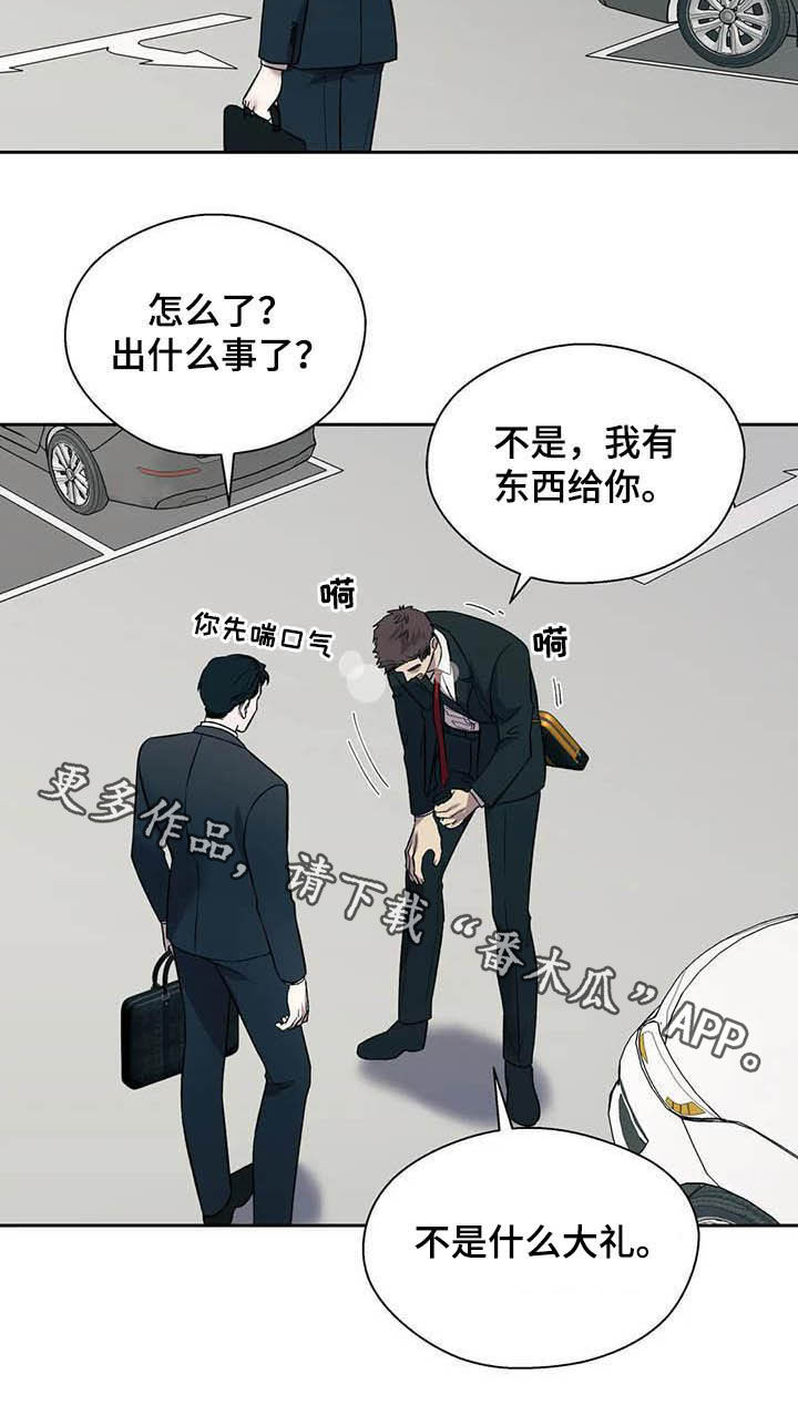 《畏惧的信息》漫画最新章节第22章：再三考虑免费下拉式在线观看章节第【1】张图片