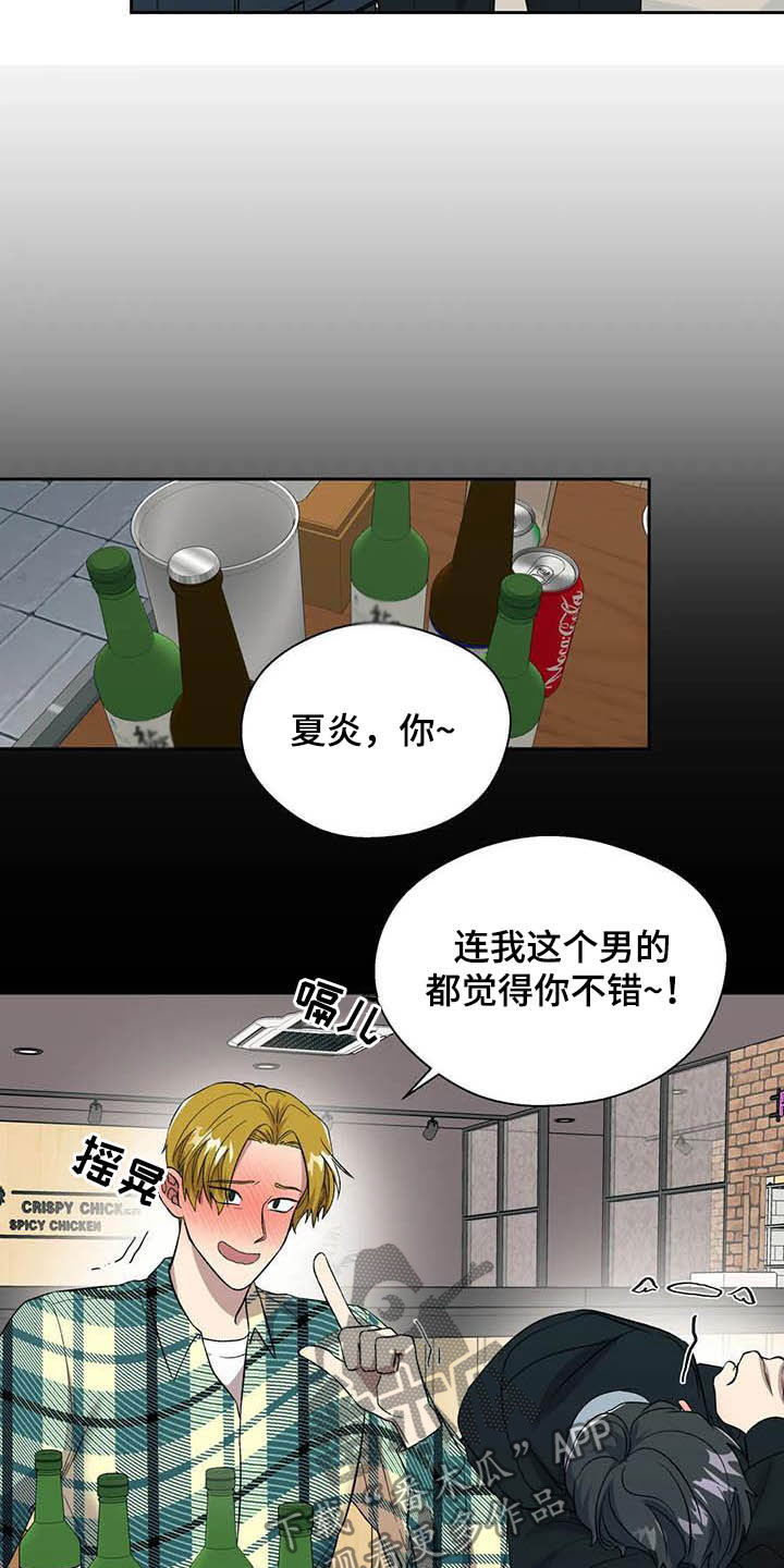 《畏惧的信息》漫画最新章节第22章：再三考虑免费下拉式在线观看章节第【19】张图片