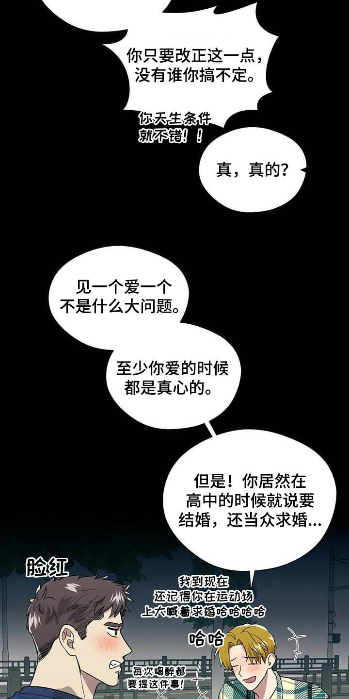 《畏惧的信息》漫画最新章节第22章：再三考虑免费下拉式在线观看章节第【17】张图片