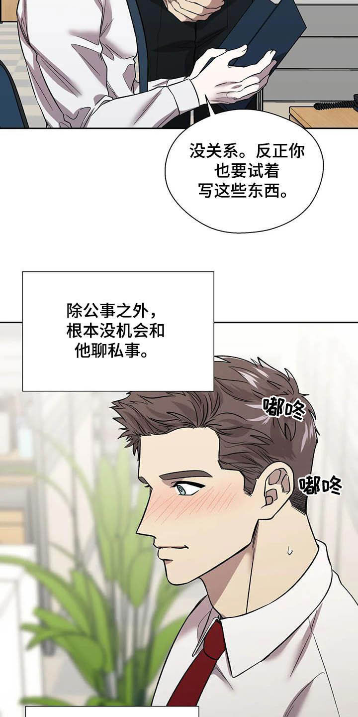 《畏惧的信息》漫画最新章节第22章：再三考虑免费下拉式在线观看章节第【12】张图片