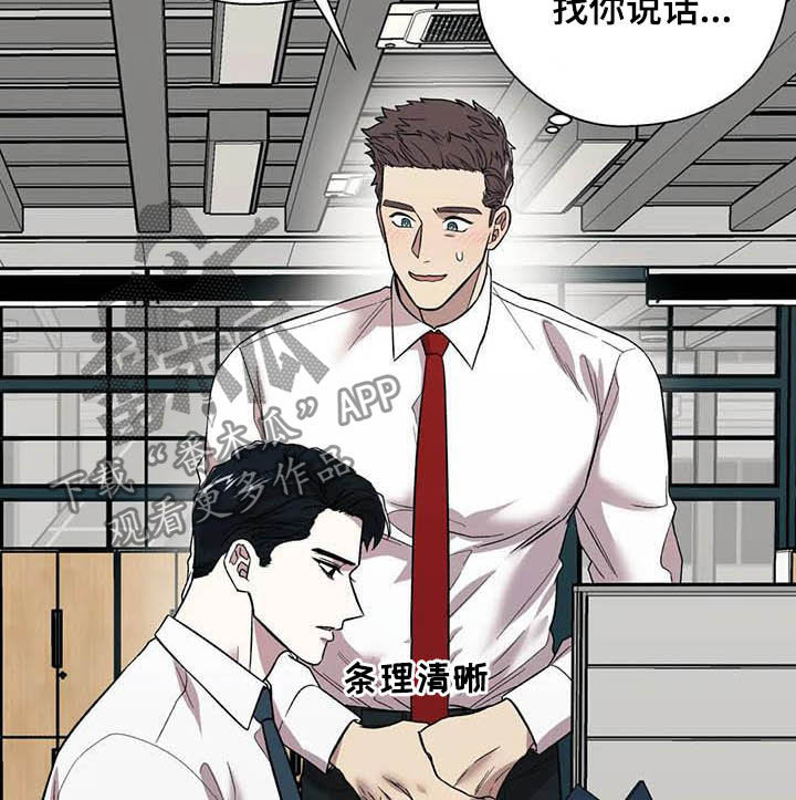 《畏惧的信息》漫画最新章节第22章：再三考虑免费下拉式在线观看章节第【13】张图片