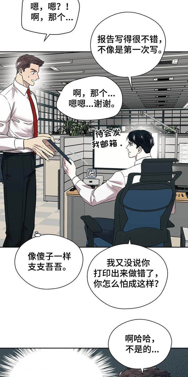 《畏惧的信息》漫画最新章节第22章：再三考虑免费下拉式在线观看章节第【9】张图片