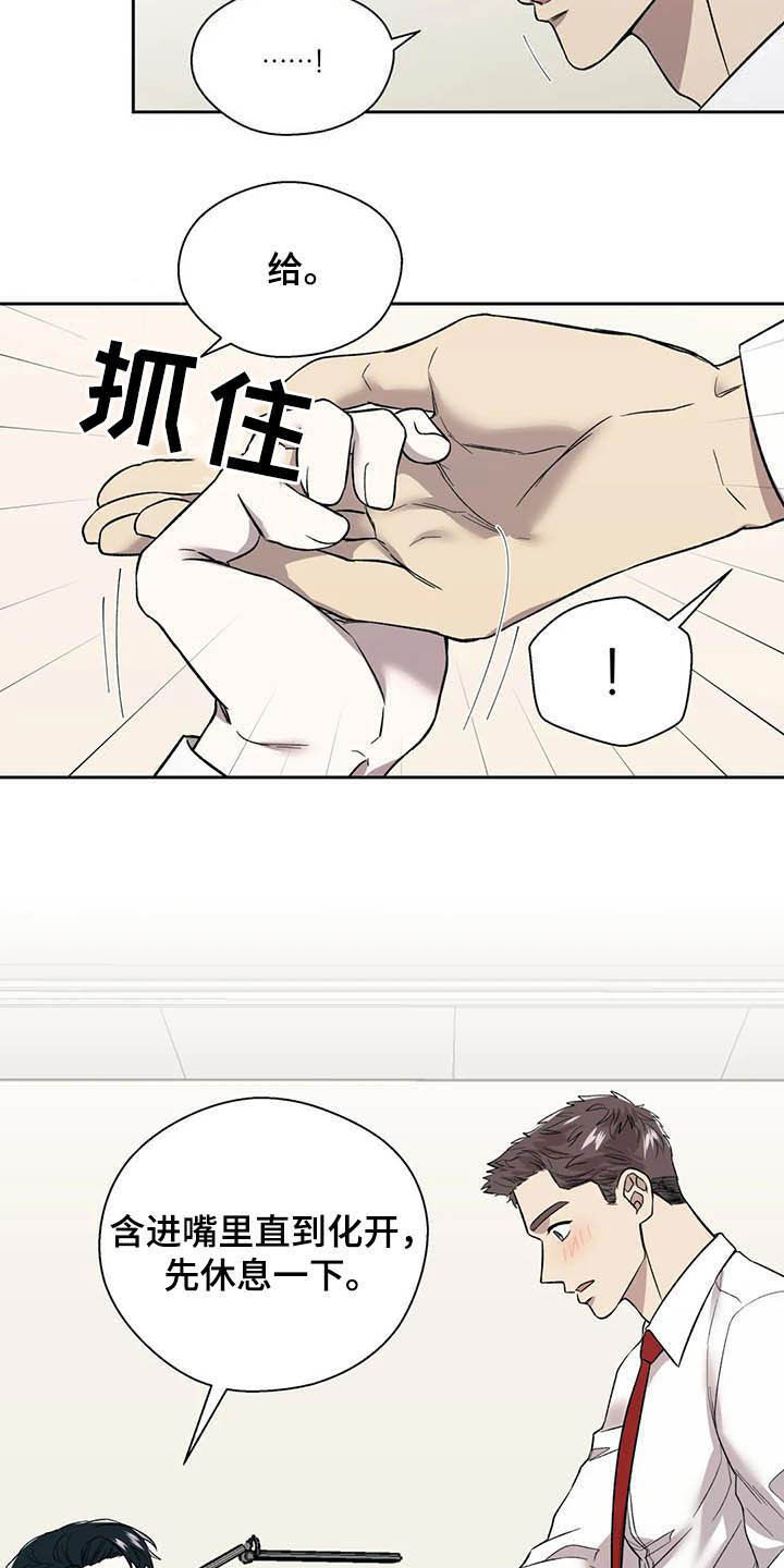 《畏惧的信息》漫画最新章节第22章：再三考虑免费下拉式在线观看章节第【6】张图片