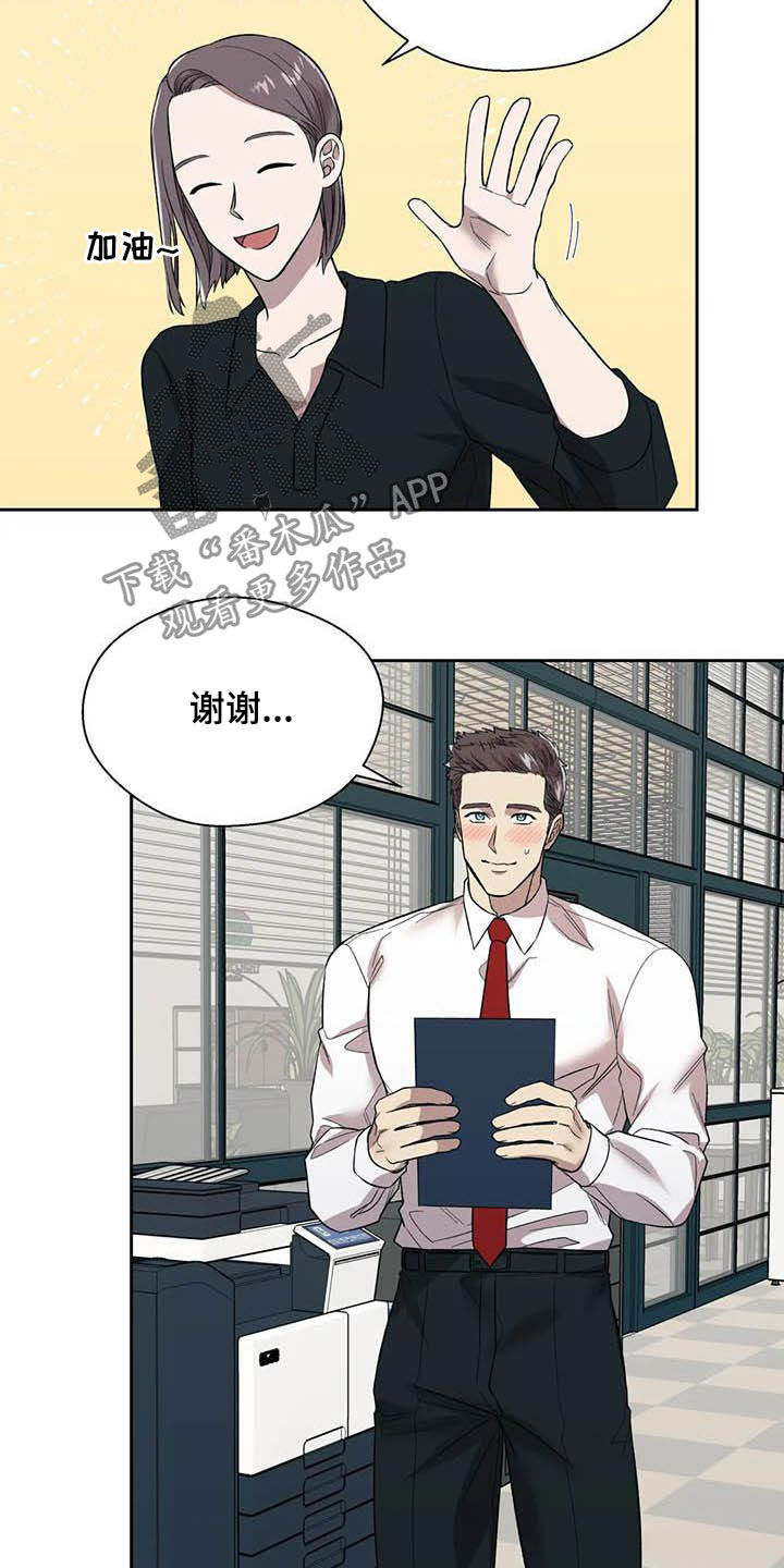 《畏惧的信息》漫画最新章节第22章：再三考虑免费下拉式在线观看章节第【20】张图片