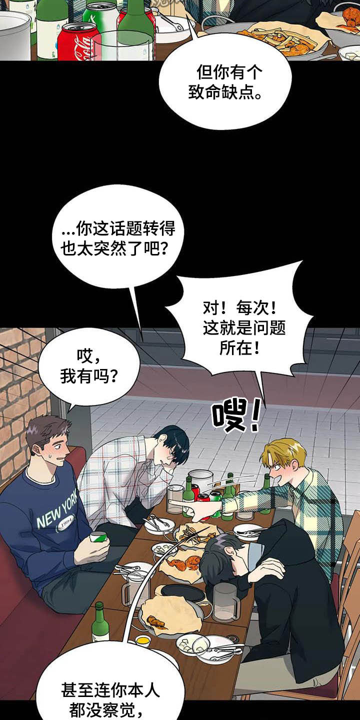 《畏惧的信息》漫画最新章节第22章：再三考虑免费下拉式在线观看章节第【18】张图片