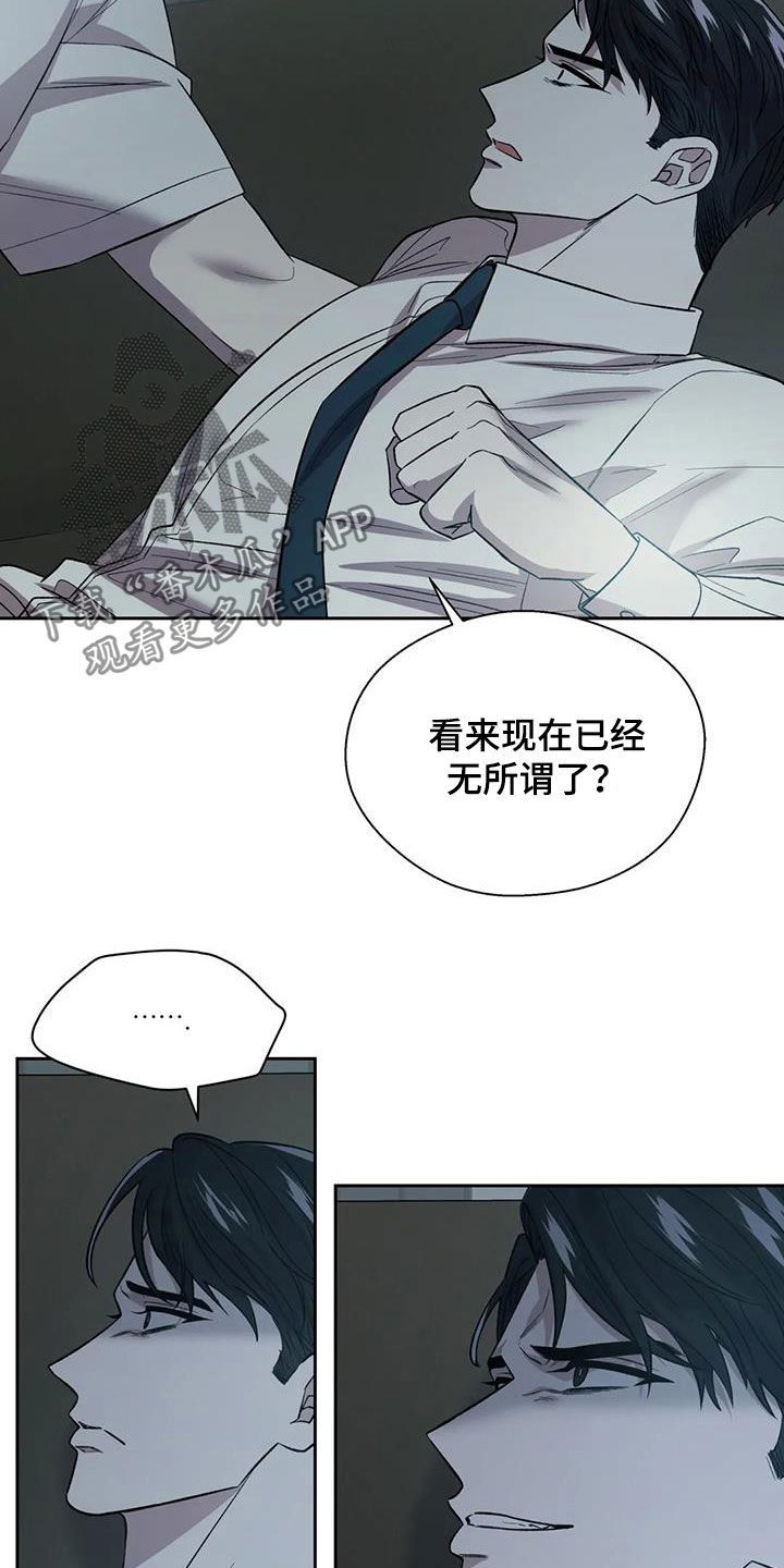 《畏惧的信息》漫画最新章节第24章：让人恶心免费下拉式在线观看章节第【7】张图片