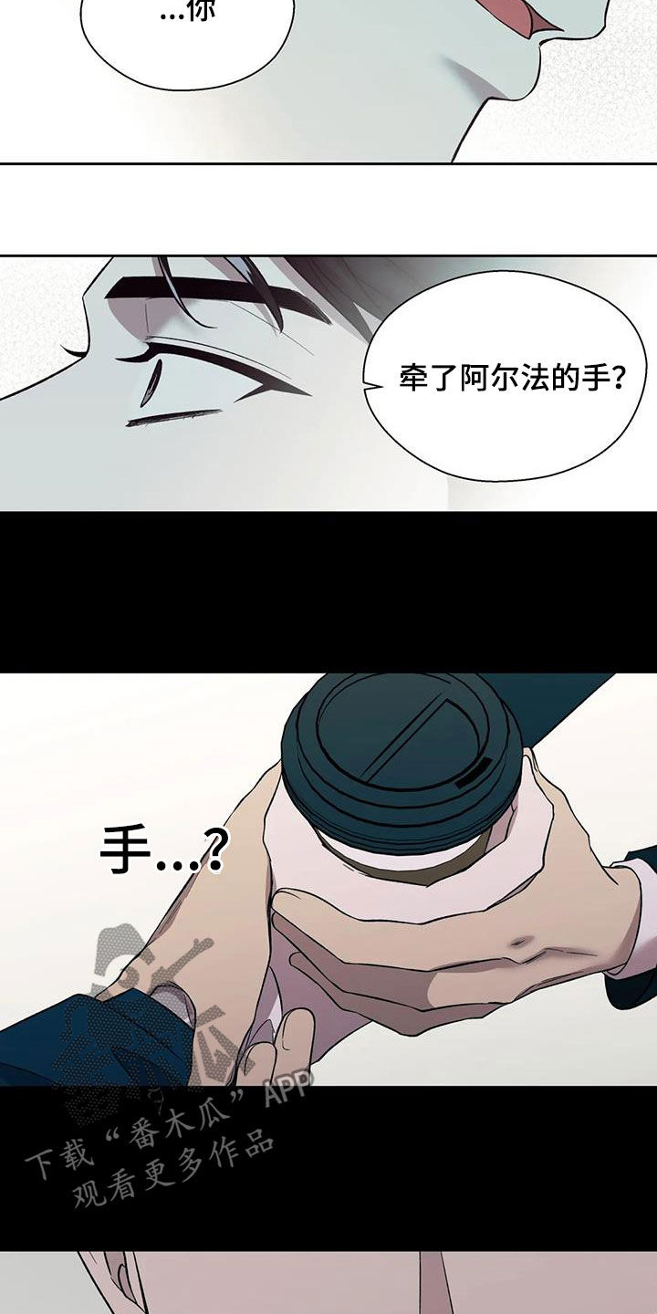 《畏惧的信息》漫画最新章节第24章：让人恶心免费下拉式在线观看章节第【11】张图片