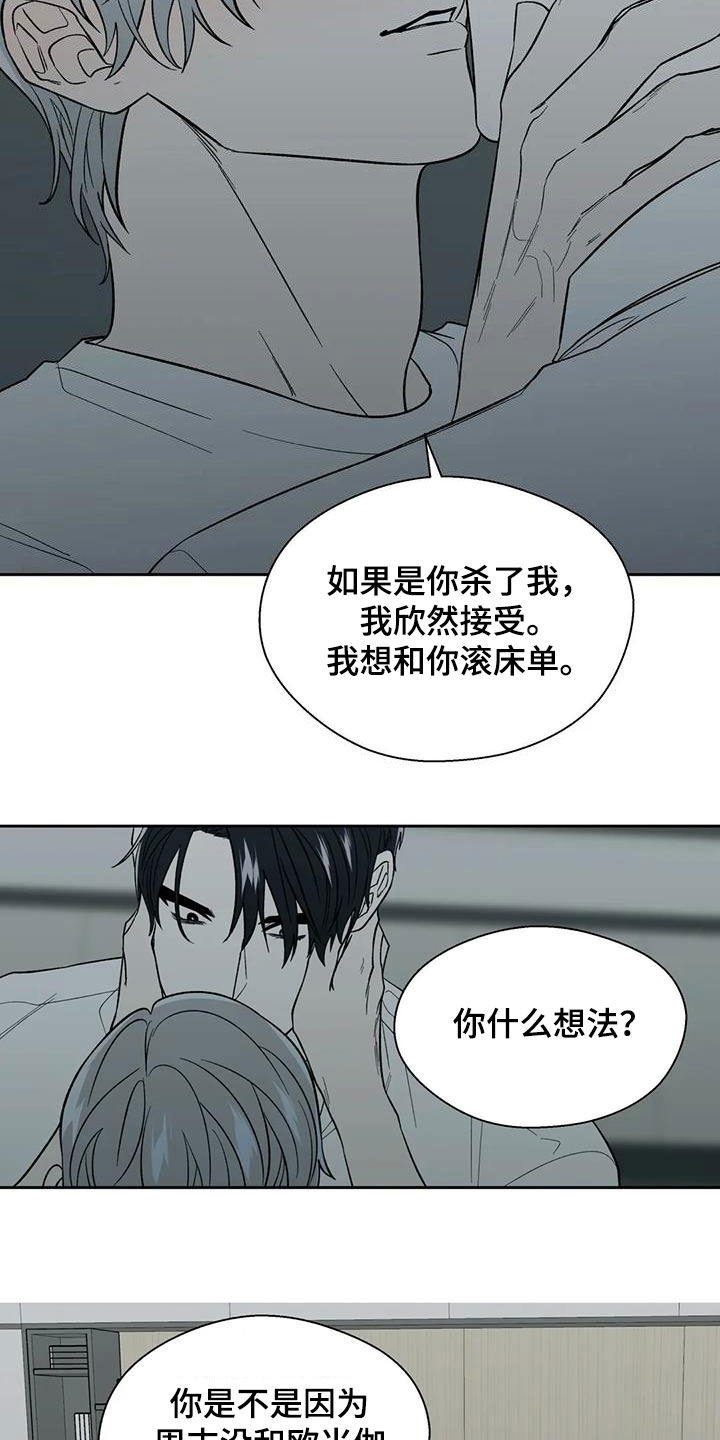 《畏惧的信息》漫画最新章节第25章：不反感免费下拉式在线观看章节第【17】张图片