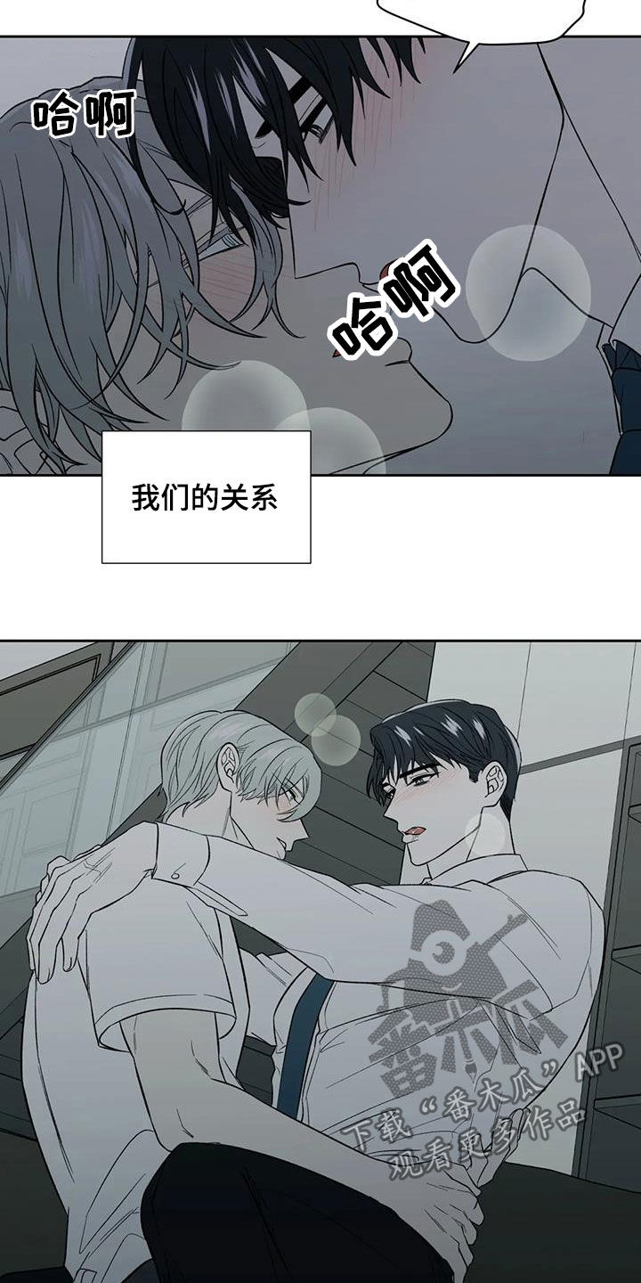 《畏惧的信息》漫画最新章节第25章：不反感免费下拉式在线观看章节第【9】张图片