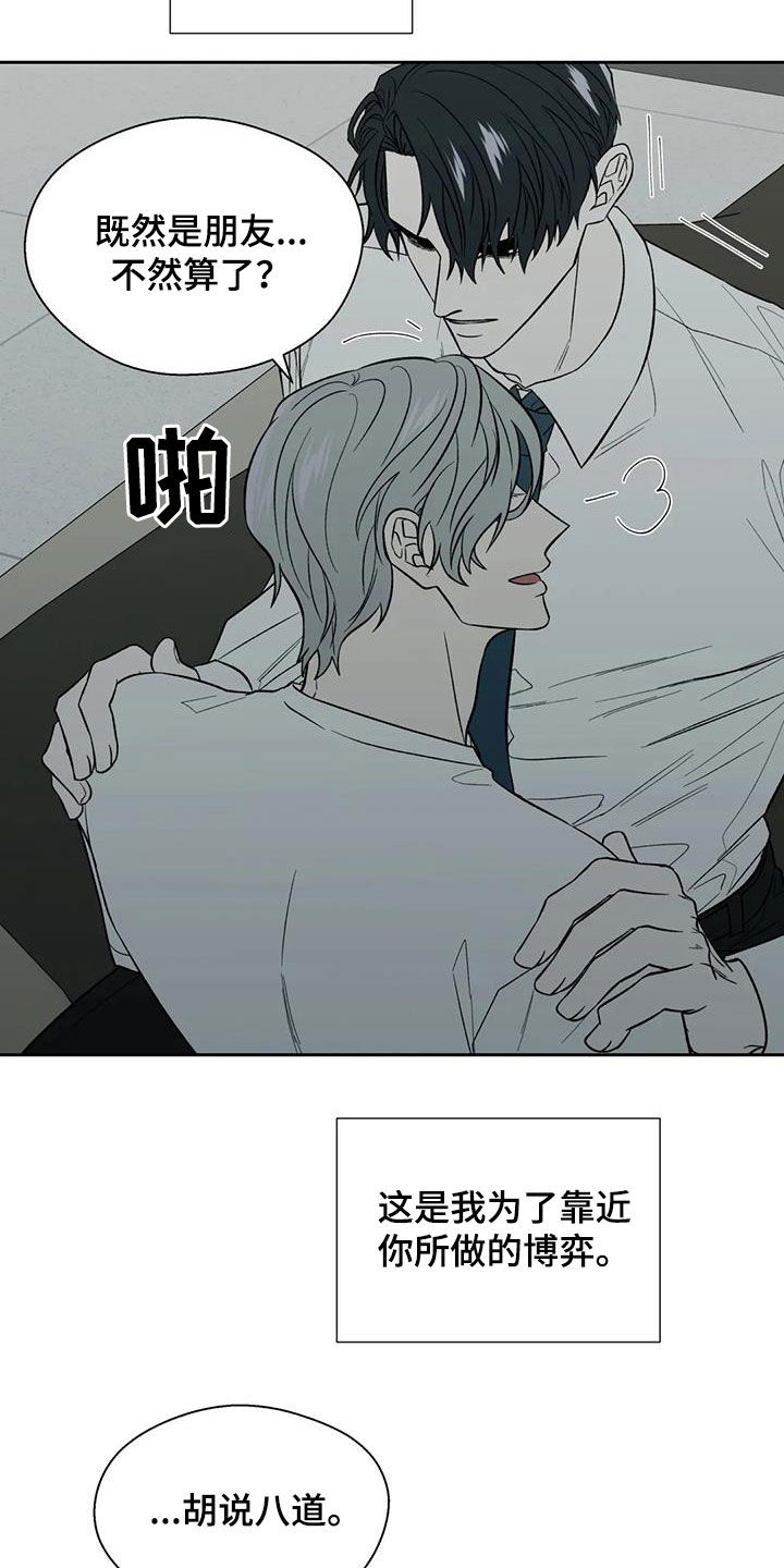 《畏惧的信息》漫画最新章节第25章：不反感免费下拉式在线观看章节第【13】张图片