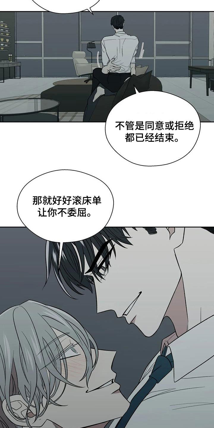 《畏惧的信息》漫画最新章节第25章：不反感免费下拉式在线观看章节第【12】张图片