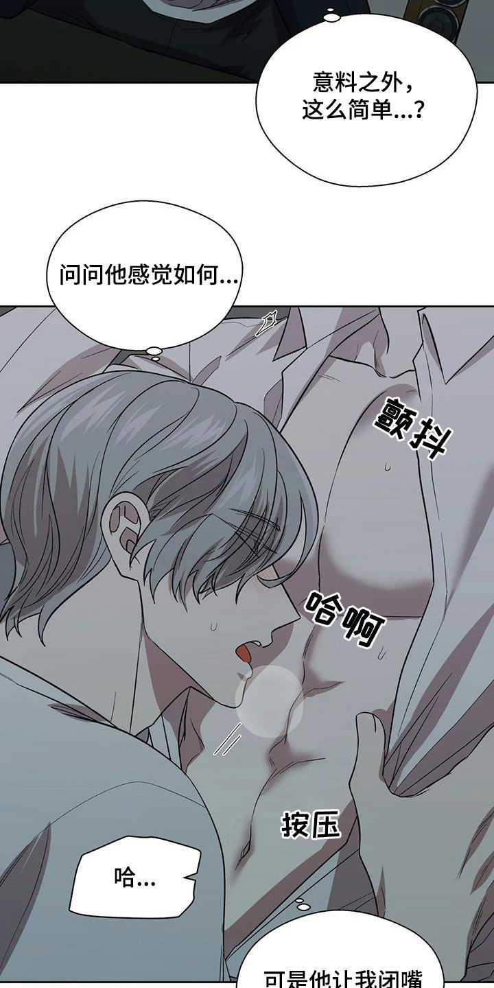 《畏惧的信息》漫画最新章节第25章：不反感免费下拉式在线观看章节第【3】张图片