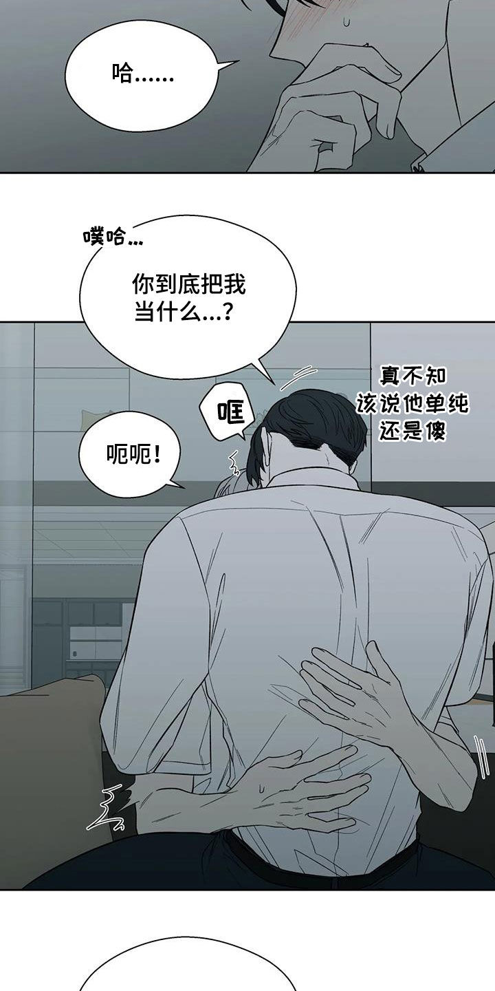 《畏惧的信息》漫画最新章节第25章：不反感免费下拉式在线观看章节第【6】张图片